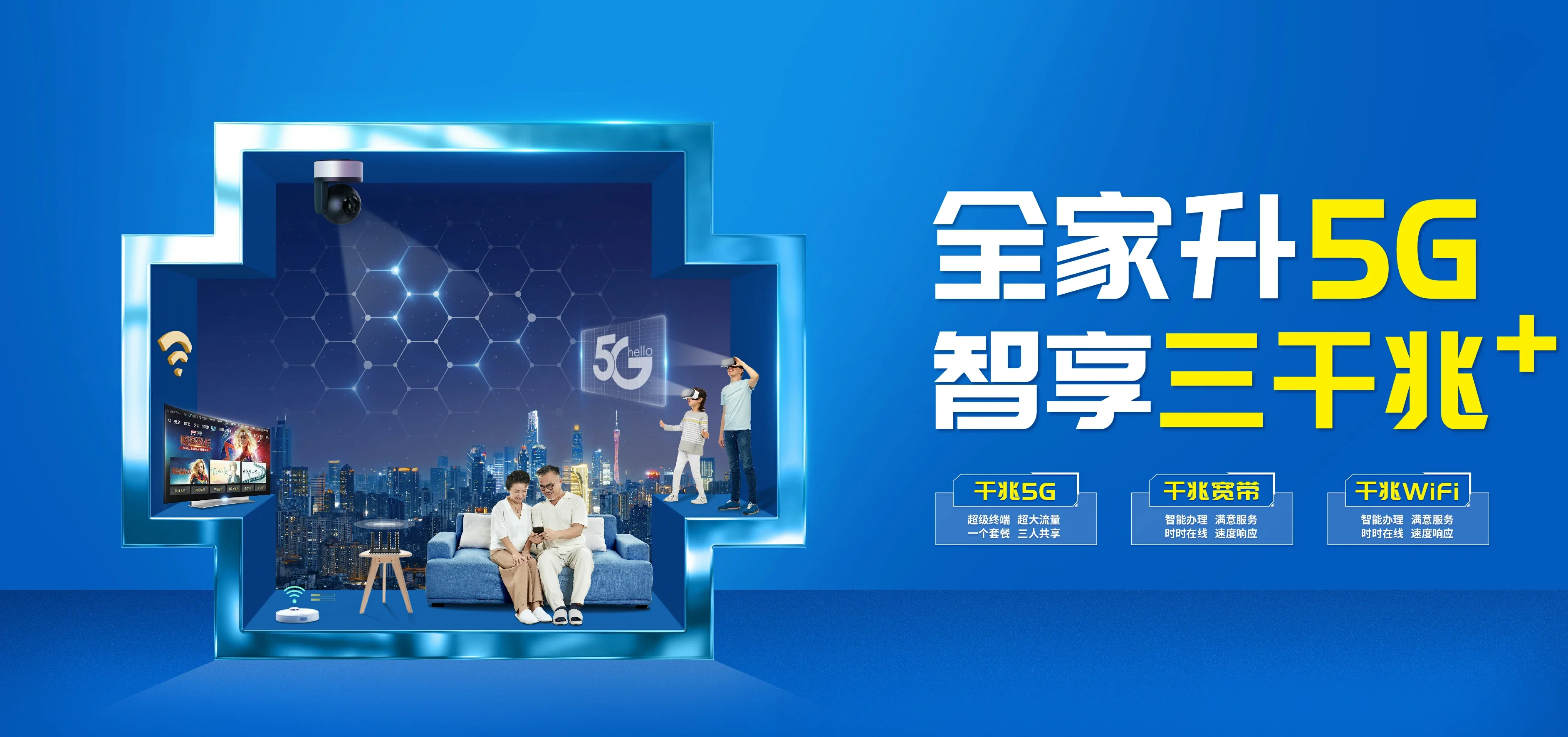 中国电信 琼海市电信宽带 宽带套餐