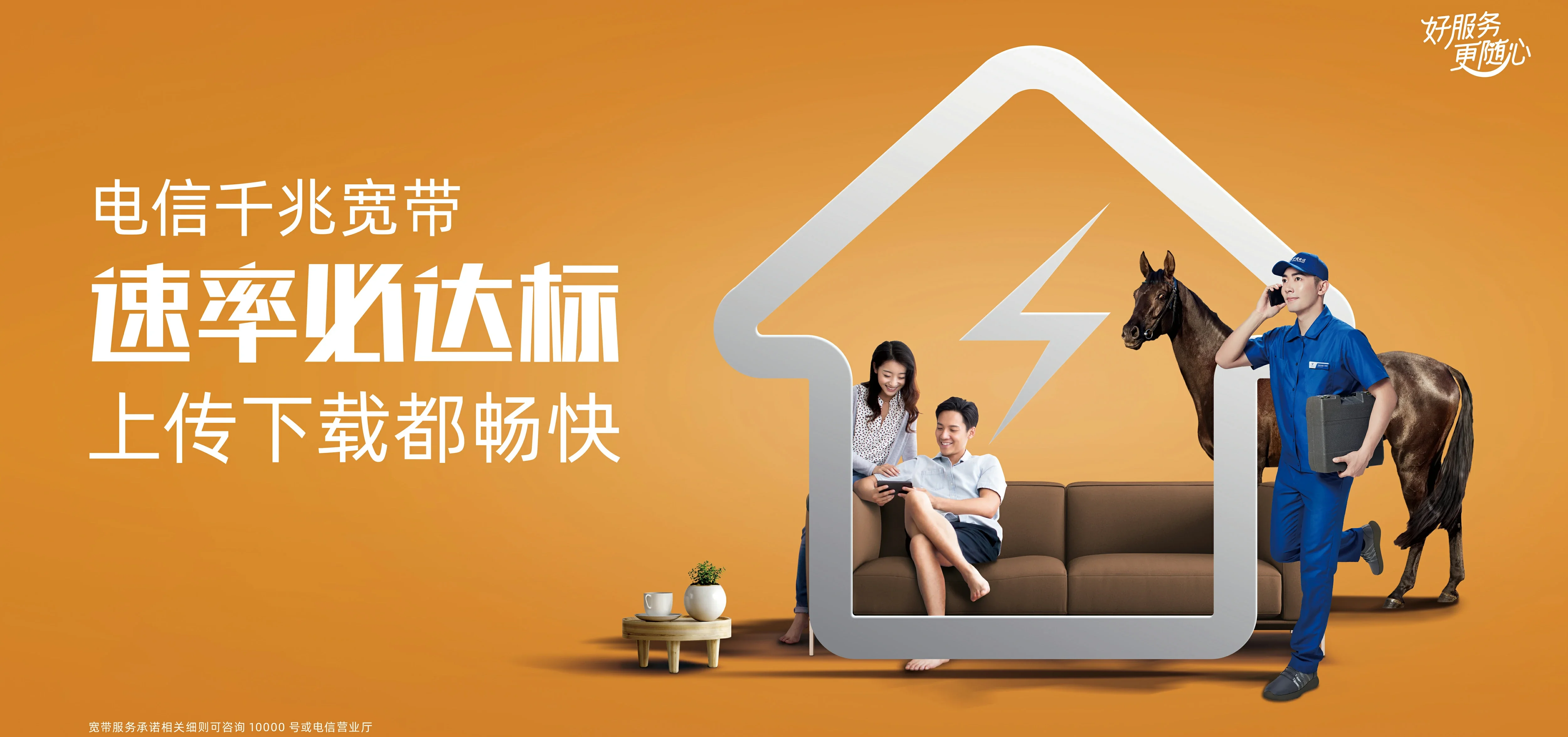 中国电信 琼海市电信宽带 宽带套餐